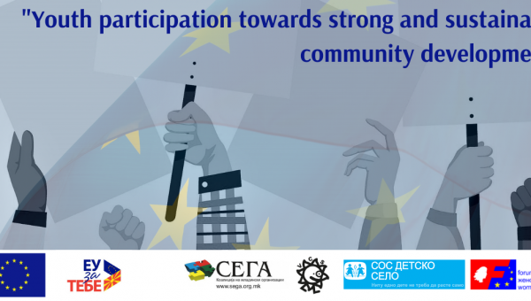 Coalition SEGA Started Implementing the "Youth participation for strong and sustainable community development" Project